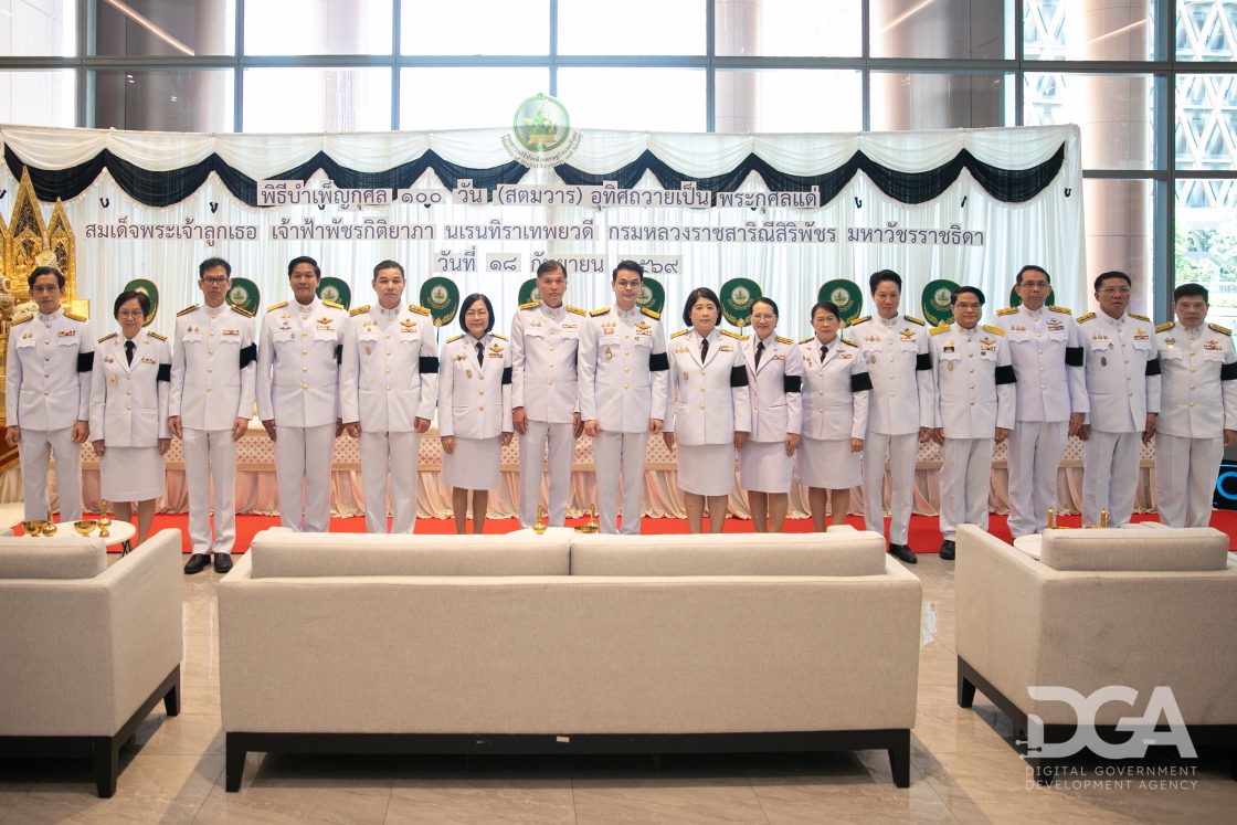 DGA เข้าร่วมพิธีบำเพ็ญกุศลในวาระครบ 100 วัน (สตมวาร) เพื่ออุทิศถวายเป็นพระราชกุศลแด่สมเด็จพระเจ้าลูกเธอ เจ้าฟ้าพัชรกิติยาภา นเรนทิราเทพยวดี กรมหลวงราชสาริณีสิริพัชร มหาวัชรราชธิดา