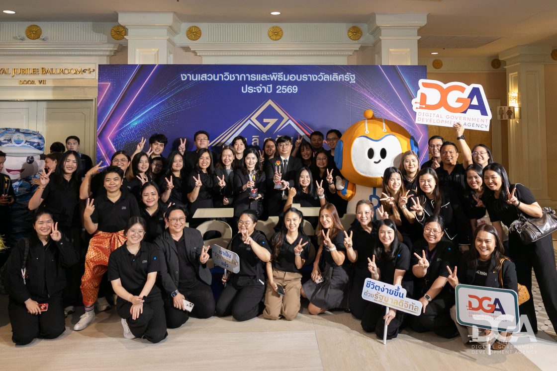 DGA คว้า 2 รางวัลเลิศรัฐ ปี 2569 ตอกย้ำองค์กรคุณภาพ พร้อมยกระดับบริการดิจิทัลเพื่อประชาชน