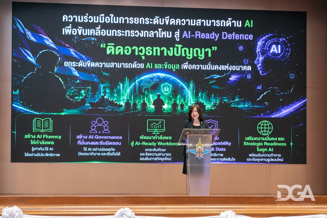กลาโหมผนึกกำลัง DGA–AIS ปั้น “กำลังพลดิจิทัล” ติดอาวุธทางปัญญา เสริมภูมิคุ้มกันไซเบอร์ รับมือโลกยุค AI