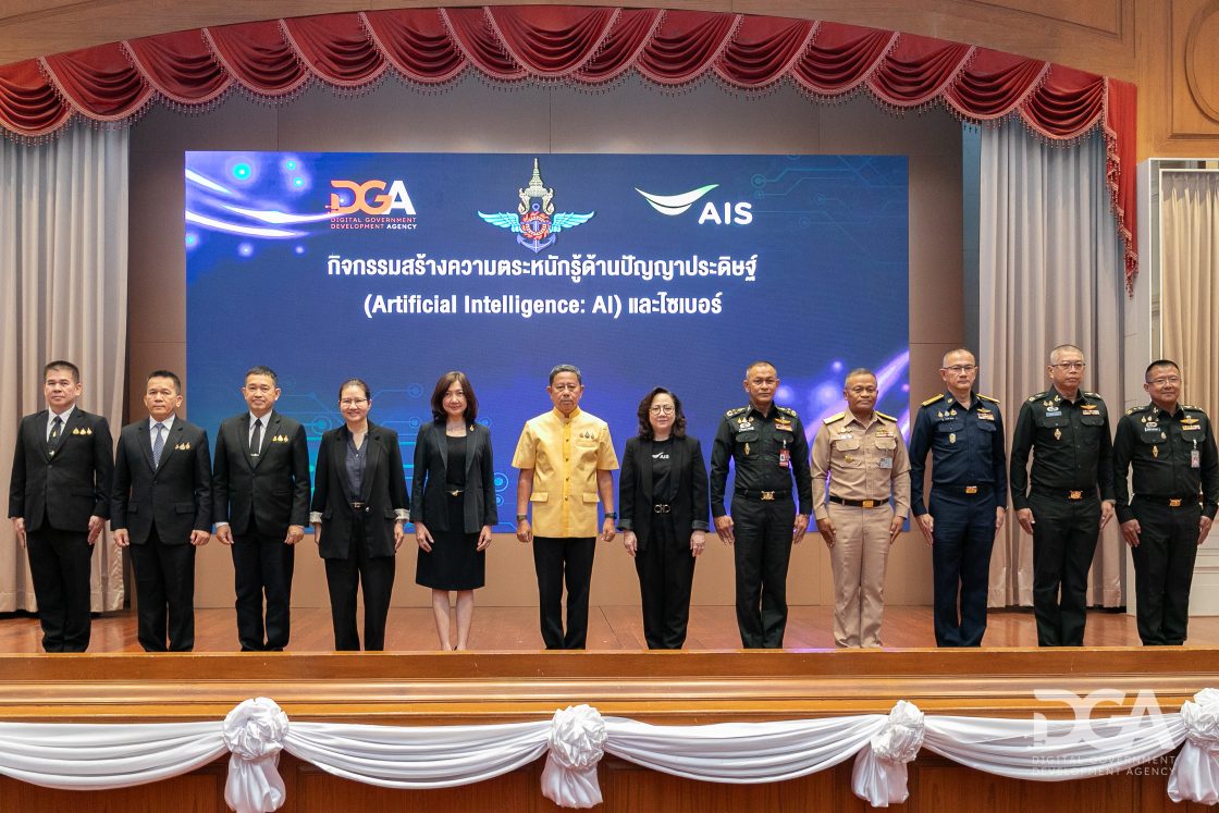 กลาโหมผนึกกำลัง DGA–AIS ปั้น “กำลังพลดิจิทัล” ติดอาวุธทางปัญญา เสริมภูมิคุ้มกันไซเบอร์ รับมือโลกยุค AI