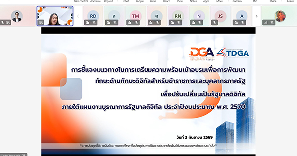 DGA Kick off แผนงานบูรณาการรัฐบาลดิจิทัล ปี 2570 เตรียมความพร้อมหน่วยงานภาครัฐขับเคลื่อนโครงการอย่างมีประสิทธิภาพ DGA Kick off แผนงานบูรณาการรัฐบาลดิจิทัล ปี 2570 เตรียมความพร้อมหน่วยงานภาครัฐขับเคลื่อนโครงการอย่างมีประสิทธิภาพ