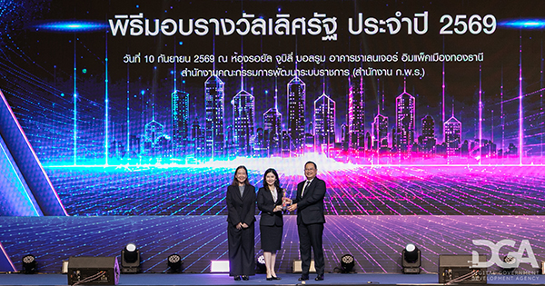 DGA คว้า 2 รางวัลเลิศรัฐ ปี 2569 ตอกย้ำองค์กรคุณภาพ พร้อมยกระดับบริการดิจิทัลเพื่อประชาชน
