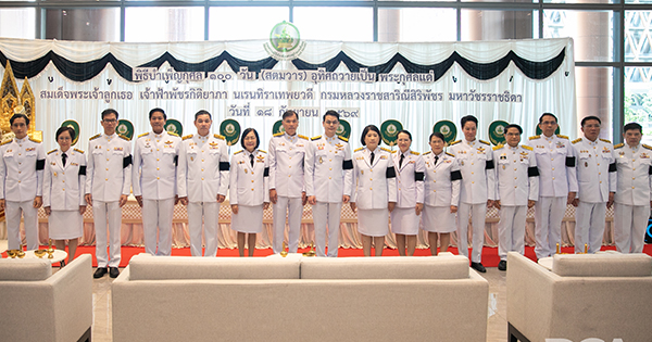 DGA เข้าร่วมพิธีบำเพ็ญกุศลในวาระครบ 100 วัน (สตมวาร) เพื่ออุทิศถวายเป็นพระราชกุศลแด่สมเด็จพระเจ้าลูกเธอ เจ้าฟ้าพัชรกิติยาภา นเรนทิราเทพยวดี กรมหลวงราชสาริณีสิริพัชร มหาวัชรราชธิดา
