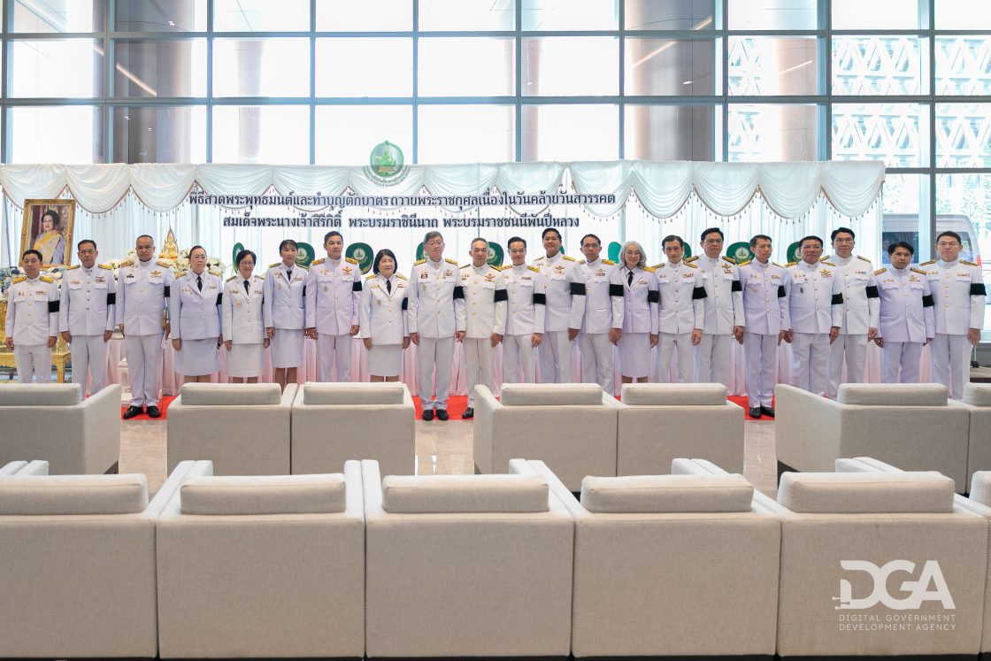 DGA ร่วมพิธีบำเพ็ญกุศลและทำบุญตักบาตร น้อมรำลึกในพระมหากรุณาธิคุณ เนื่องในวันคล้ายวันสวรรคต สมเด็จพระบรมราชชนนีพันปีหลวง วันที่ 24 ตุลาคม 2569