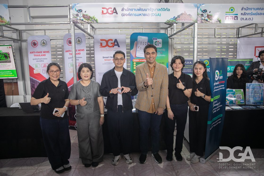 DGA ออกบูธงาน DE Digital Shield Forum ครั้งที่ 3 ร่วมสร้างความรู้เท่าทันภัยออนไลน์ พร้อมนำบริการ “แจ้งรัฐ” บนแอปฯ ทางรัฐอำนวยความสะดวกชาวอุทัยธานี