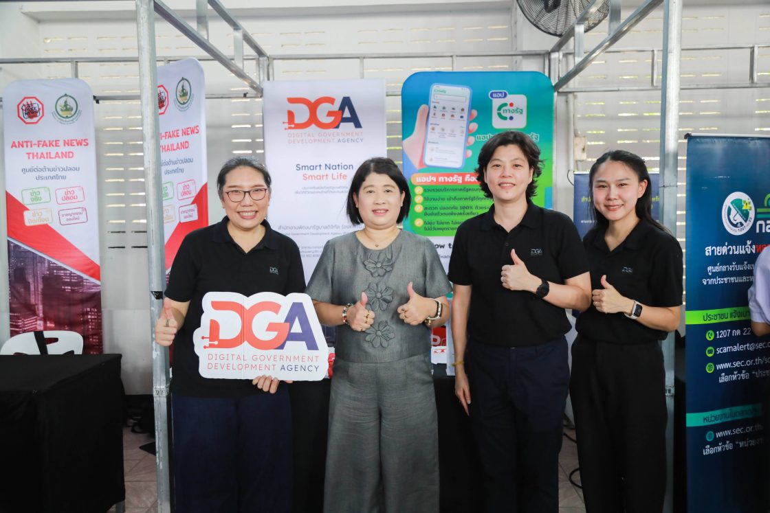 DGA ออกบูธงาน DE Digital Shield Forum ครั้งที่ 3 ร่วมสร้างความรู้เท่าทันภัยออนไลน์ พร้อมนำบริการ “แจ้งรัฐ” บนแอปฯ ทางรัฐอำนวยความสะดวกชาวอุทัยธานี