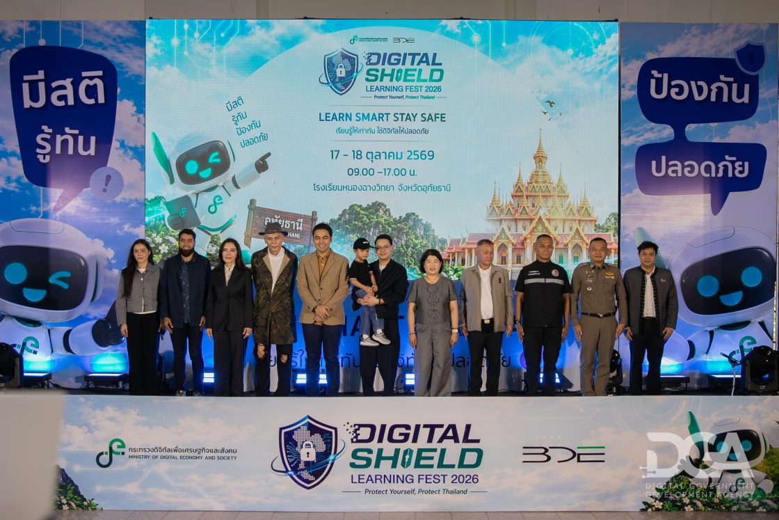 DGA ออกบูธงาน DE Digital Shield Forum ครั้งที่ 3 ร่วมสร้างความรู้เท่าทันภัยออนไลน์ พร้อมนำบริการ “แจ้งรัฐ” บนแอปฯ ทางรัฐอำนวยความสะดวกชาวอุทัยธานี