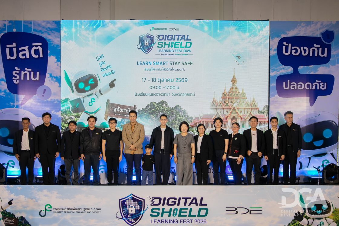 DGA ออกบูธงาน DE Digital Shield Forum ครั้งที่ 3 ร่วมสร้างความรู้เท่าทันภัยออนไลน์ พร้อมนำบริการ “แจ้งรัฐ” บนแอปฯ ทางรัฐอำนวยความสะดวกชาวอุทัยธานี