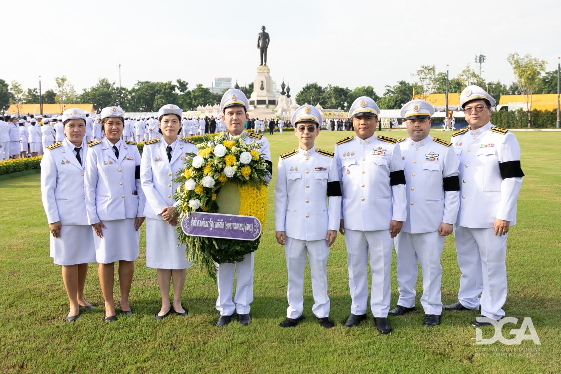 DGA ร่วมพิธีวางพวงมาลาเนื่องใน “วันนวมินทรมหาราช” พุทธศักราช 2569