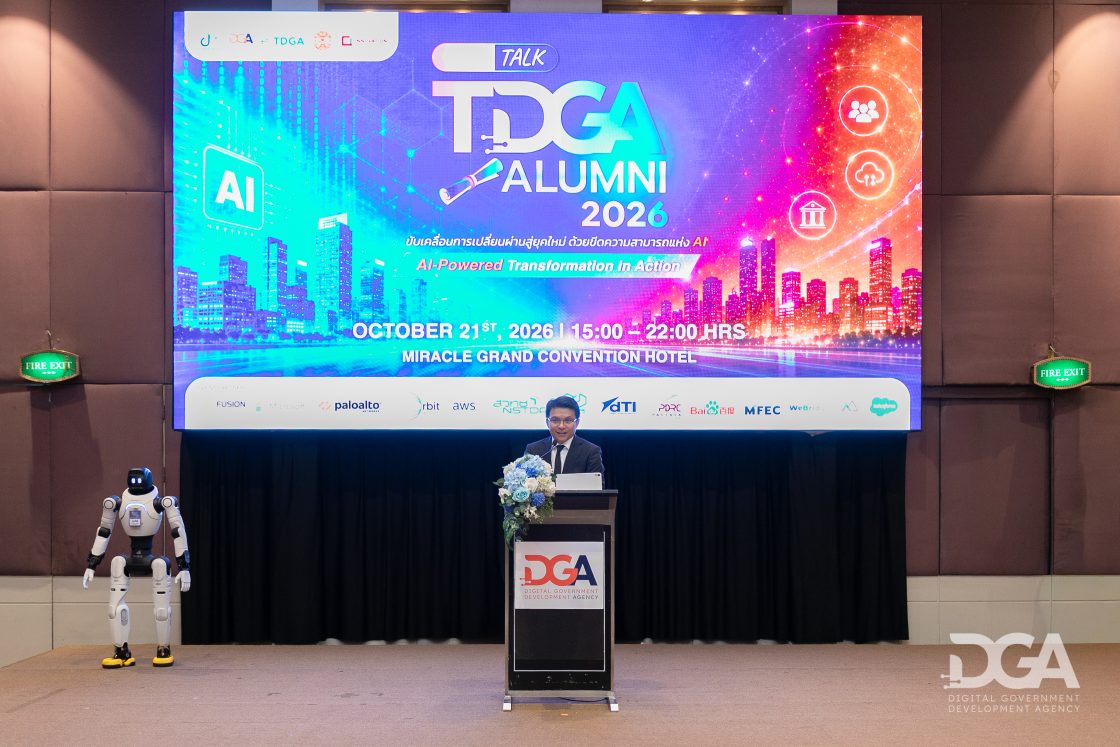 TDGA เปิดเวที CIO Talk & TDGA Alumni 2026 “AI-Powered Transformation in Action” ชวนภาครัฐเปลี่ยนแนวคิดสู่การลงมือทำด้วย AI สร้างรัฐบาลดิจิทัลที่มีประชาชนเป็นศูนย์กลาง