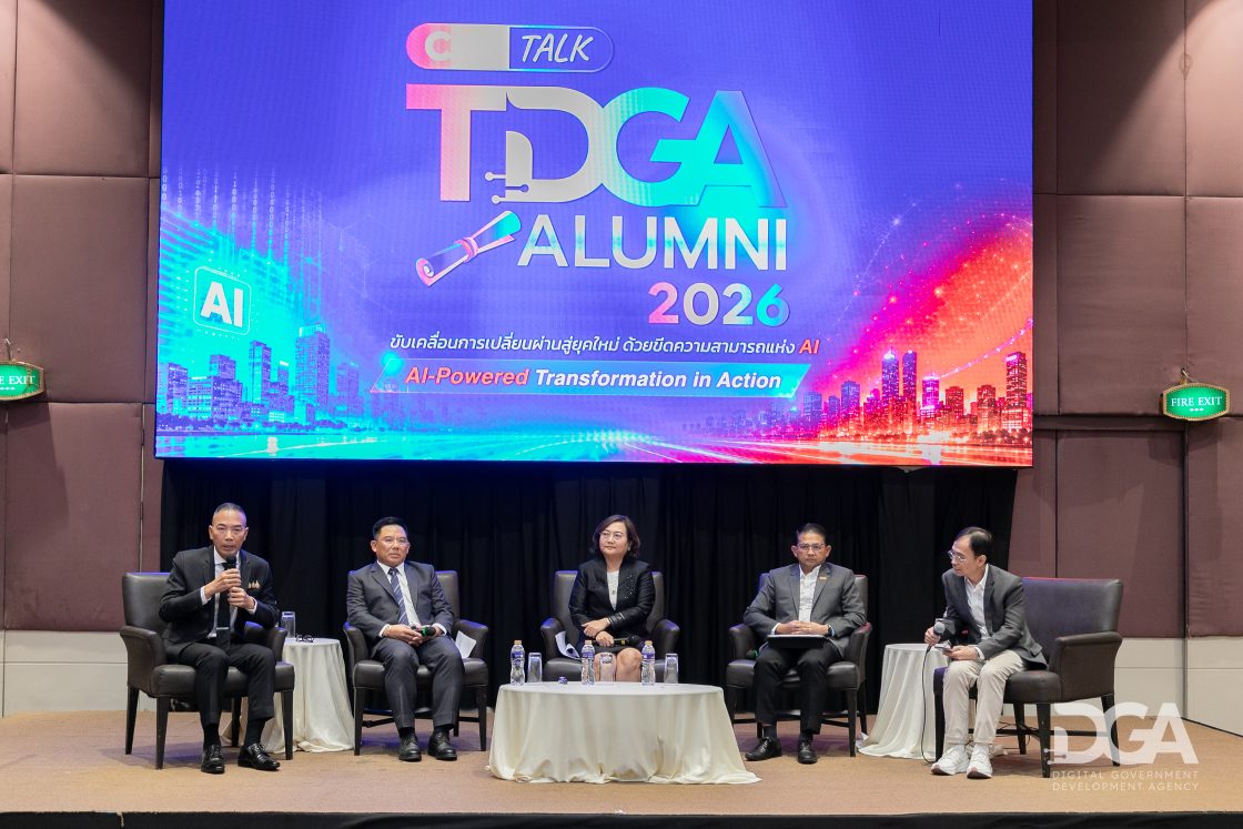 TDGA เปิดเวที CIO Talk & TDGA Alumni 2026 “AI-Powered Transformation in Action” ชวนภาครัฐเปลี่ยนแนวคิดสู่การลงมือทำด้วย AI สร้างรัฐบาลดิจิทัลที่มีประชาชนเป็นศูนย์กลาง