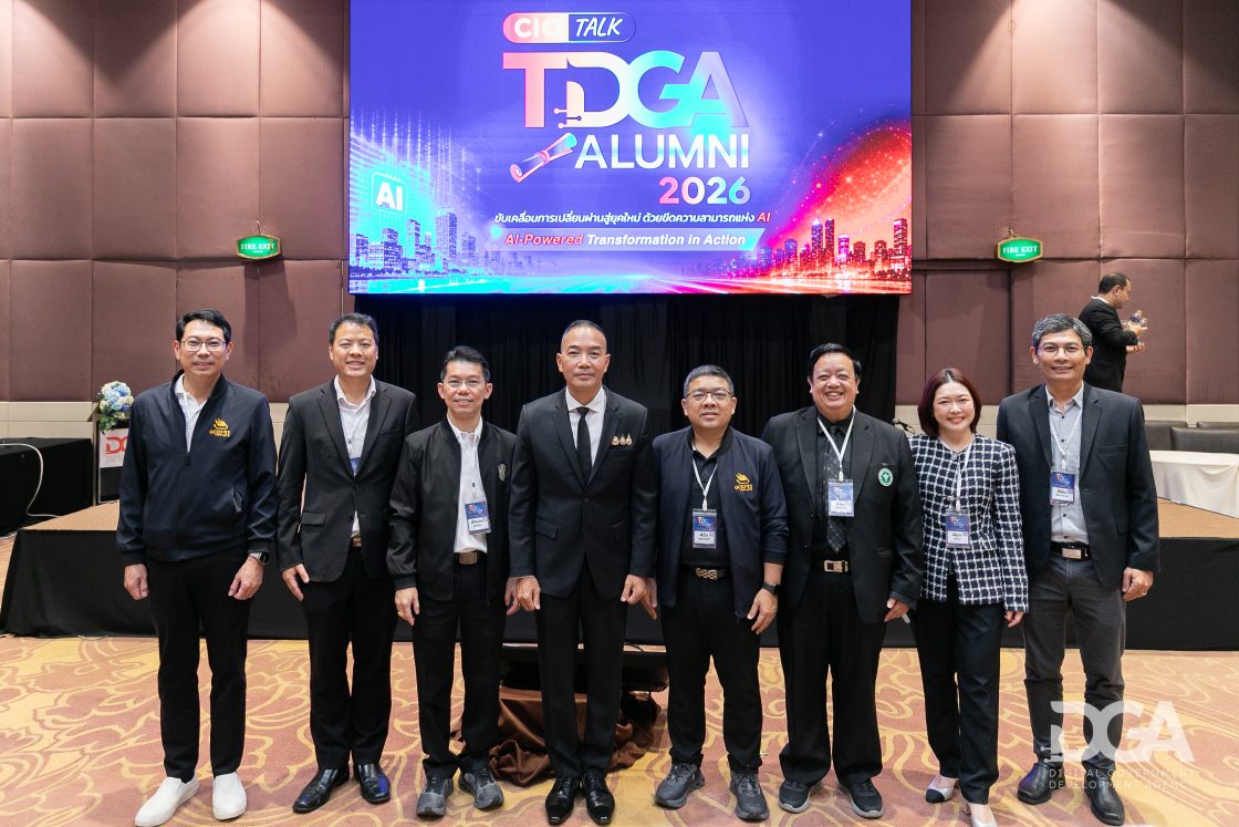 TDGA เปิดเวที CIO Talk & TDGA Alumni 2026 “AI-Powered Transformation in Action” ชวนภาครัฐเปลี่ยนแนวคิดสู่การลงมือทำด้วย AI สร้างรัฐบาลดิจิทัลที่มีประชาชนเป็นศูนย์กลาง