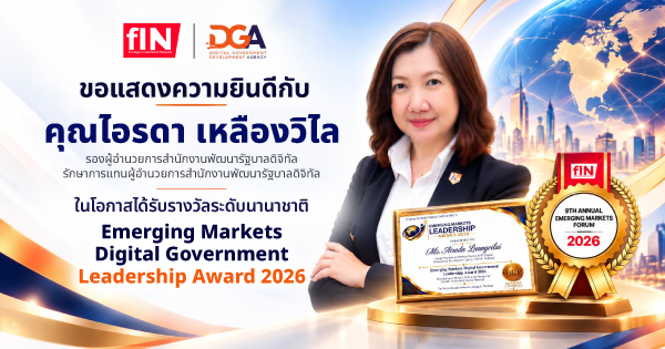 Thumbnail ขอแสดงความยินดีพี่นิดได้รางวัลผู้นำรัฐบาลดิจิทัล