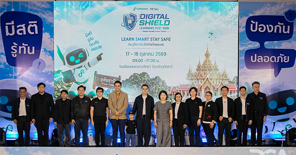 DGA ออกบูธงาน DE Digital Shield Forum ครั้งที่ 3 ร่วมสร้างความรู้เท่าทันภัยออนไลน์ พร้อมนำบริการ “แจ้งรัฐ” บนแอปฯ ทางรัฐอำนวยความสะดวกชาวอุทัยธานี