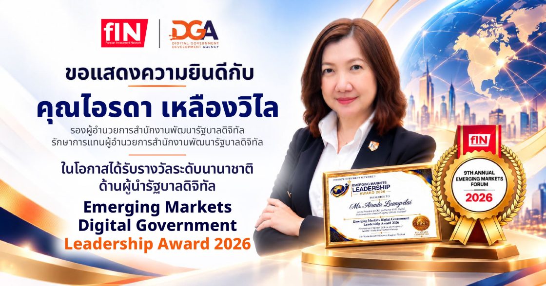 ภาพแปะหัวข่าวบนเว็บ พี่นิดได้รางวัล Emerging Markets Digital Leadership Award 2026